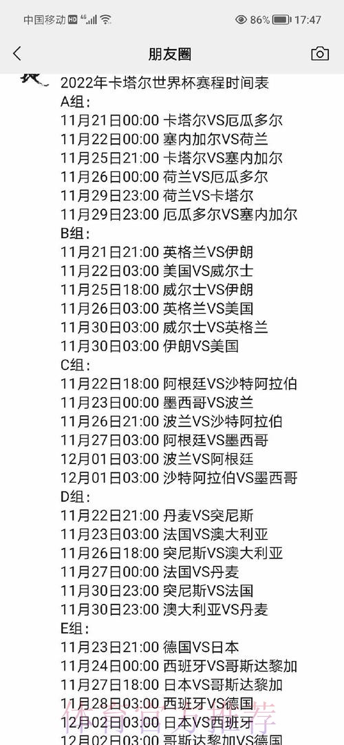 世界杯外围苹果热门赛程解析 世界杯外围苹果热门赛程解析