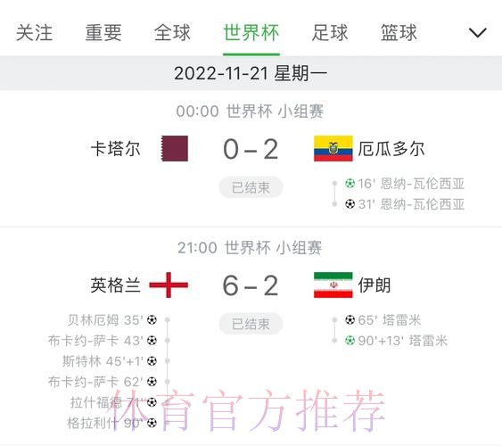 如何注册世界杯比分账户 如何注册世界杯比分账户